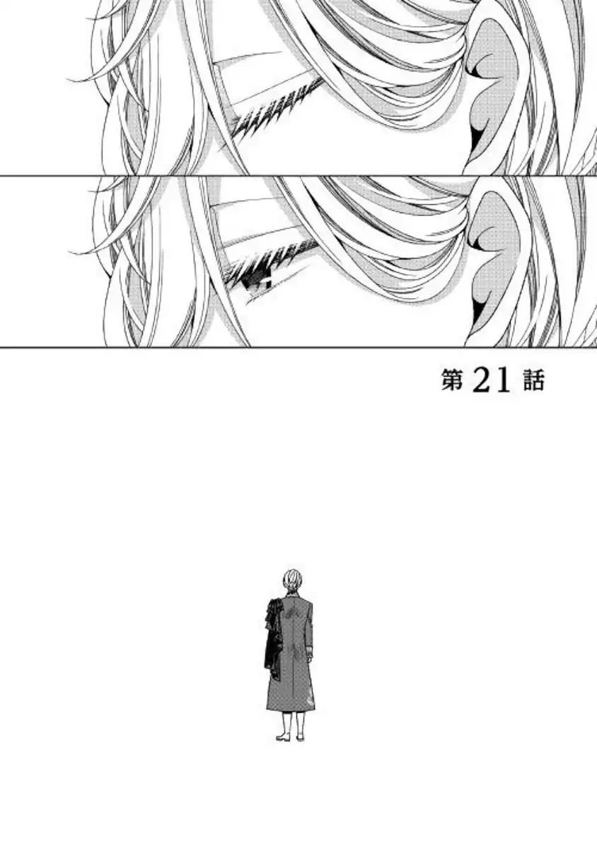 Jishou Akuyaku Reijou na Konyakusha no Kansatsu Kiroku Chapter 21 1